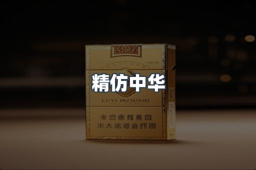 云霄香烟批发
